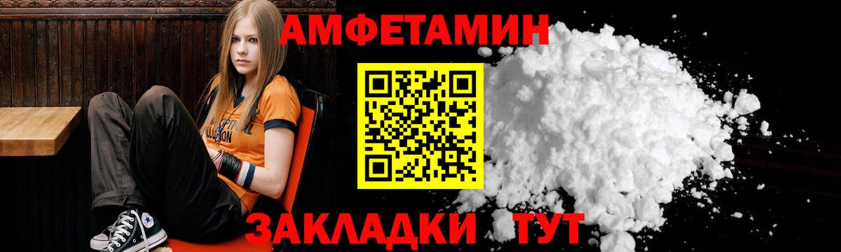Amphetamine  АМФ VHQ  Амфетамин  Назрань  Вход с VPN 