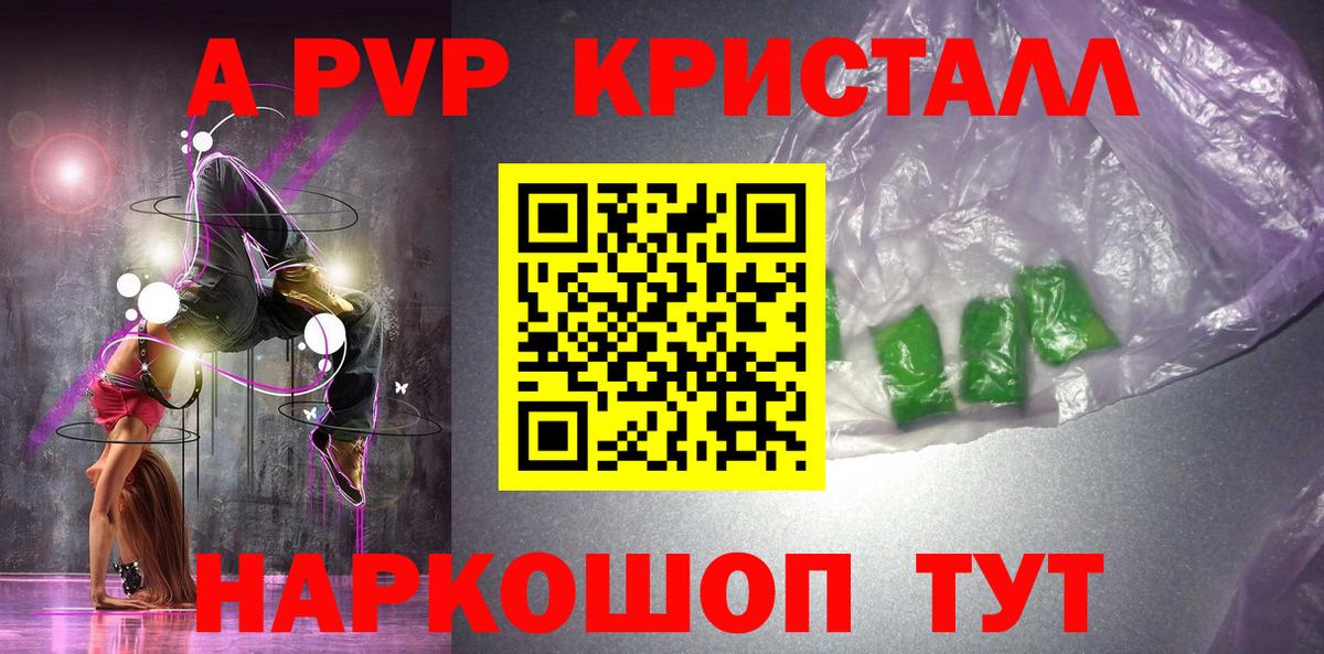 Alpha-PVP СК КРИС  Alfa_PVP VHQ  Назрань 