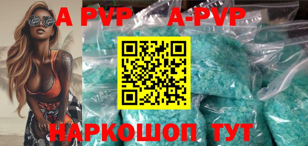 Alpha-PVP  Alpha PVP мука  Вход с VPN  даркнет сайт  Назрань 