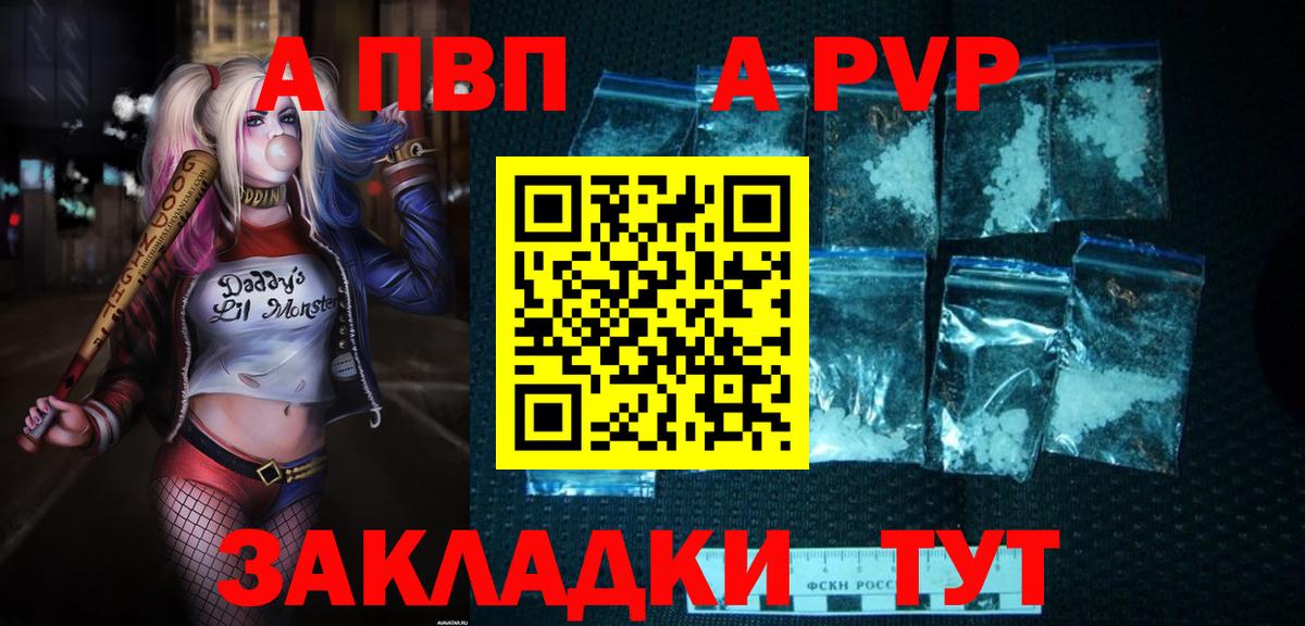 Alfa_PVP Соль Назрань