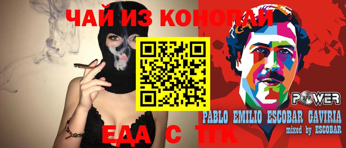 Печенье с ТГК конопля  Назрань 