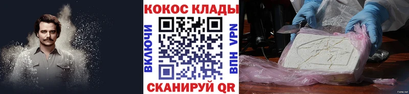 Cocaine 99%  Назрань 