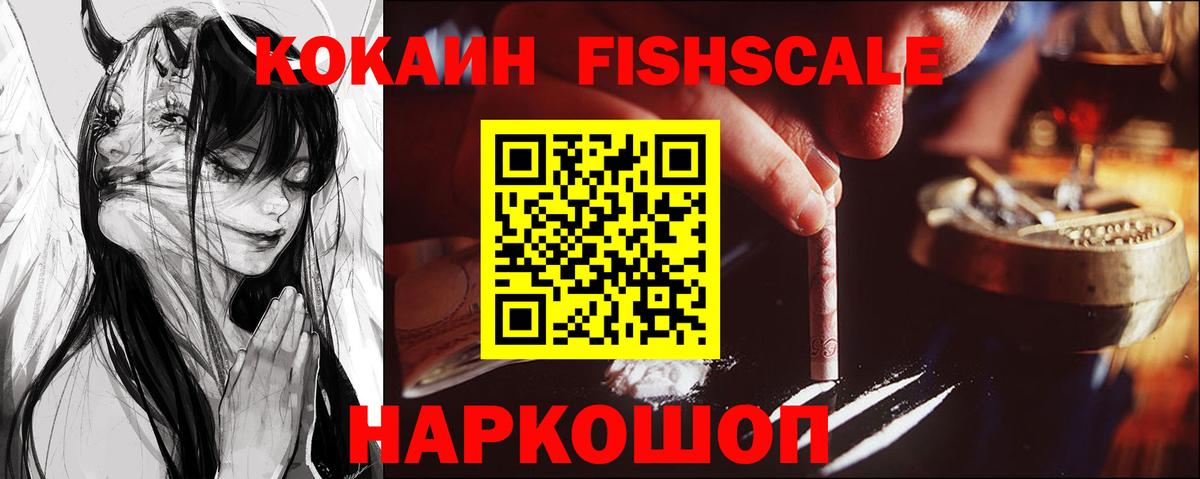 Назрань  Кокаин Перу  КОКАИН Колумбийский  Вход с VPN 