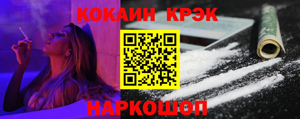 COCAIN Fish Scale Назрань