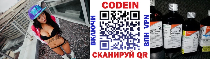 Кодеиновый сироп Lean Purple Drank  где купить наркоту  Назрань 