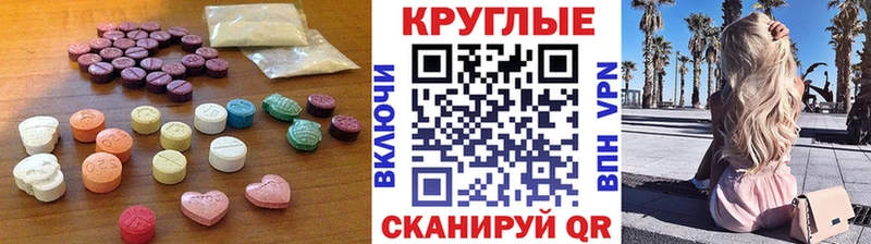 Ecstasy MDMA  Назрань 