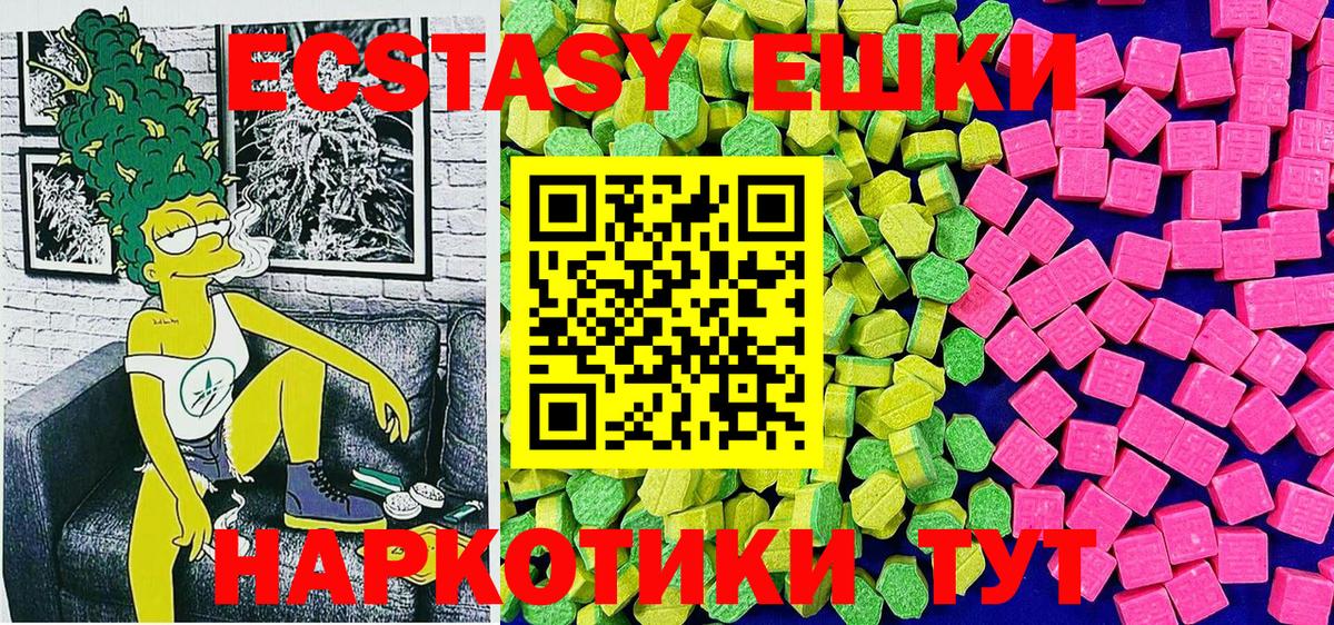 Назрань  Экстази круглые  Ecstasy  Вход с VPN 