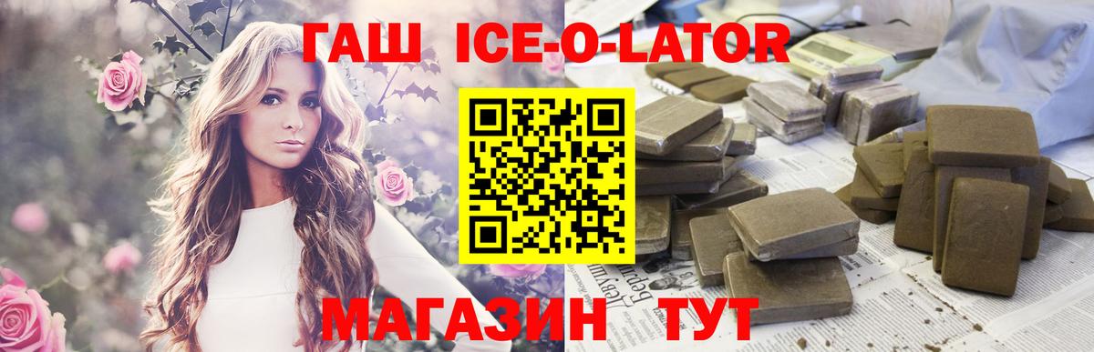 ГАШ Изолятор  ГАШ  Назрань 