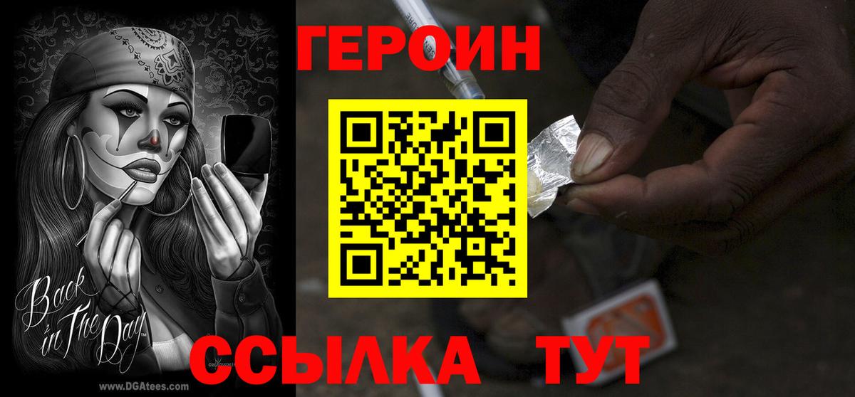 Героин афганец Назрань