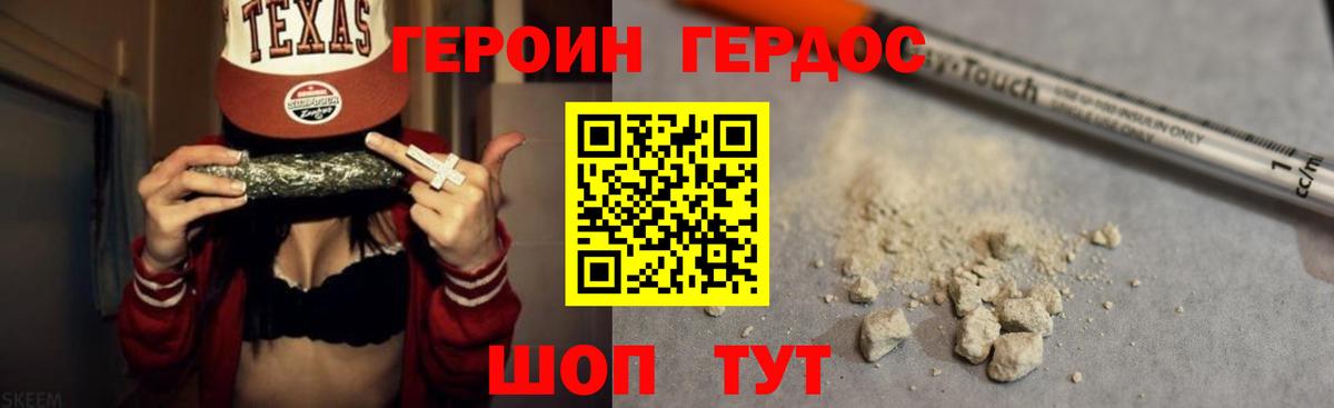 ГЕРОИН Афган  Вход с VPN  Назрань 