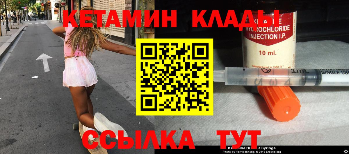Кетамин ketamine Назрань