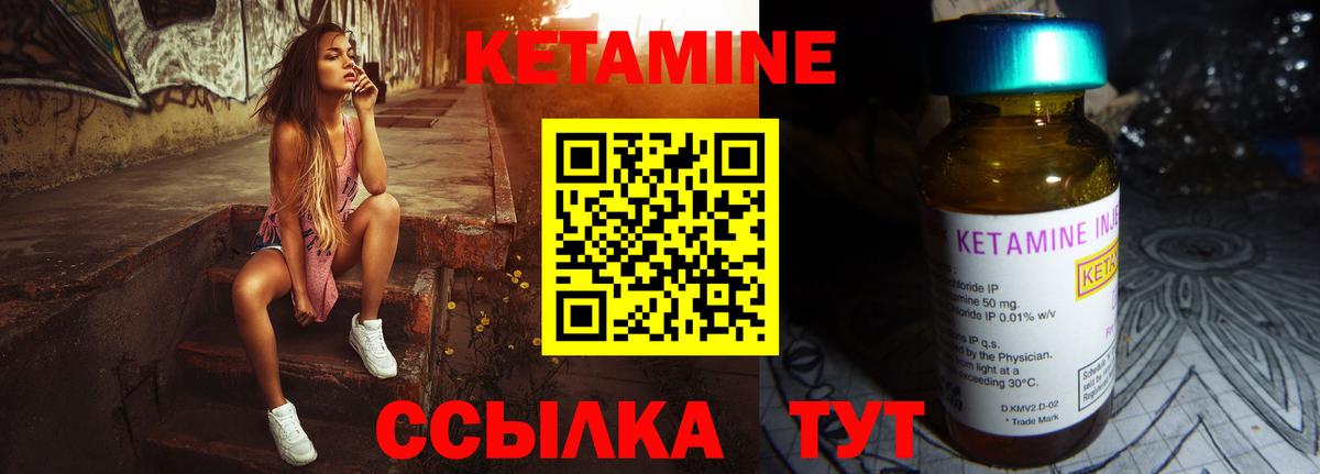 КЕТАМИН VHQ  Кетамин VHQ  Назрань  Вход с VPN 