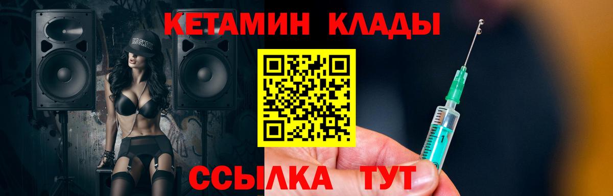 Кетамин ketamine  КЕТАМИН VHQ  Назрань 