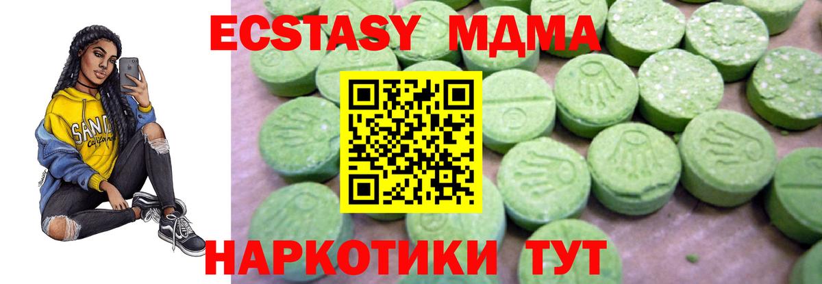 MDMA VHQ  Вход с VPN  MDMA  Назрань 
