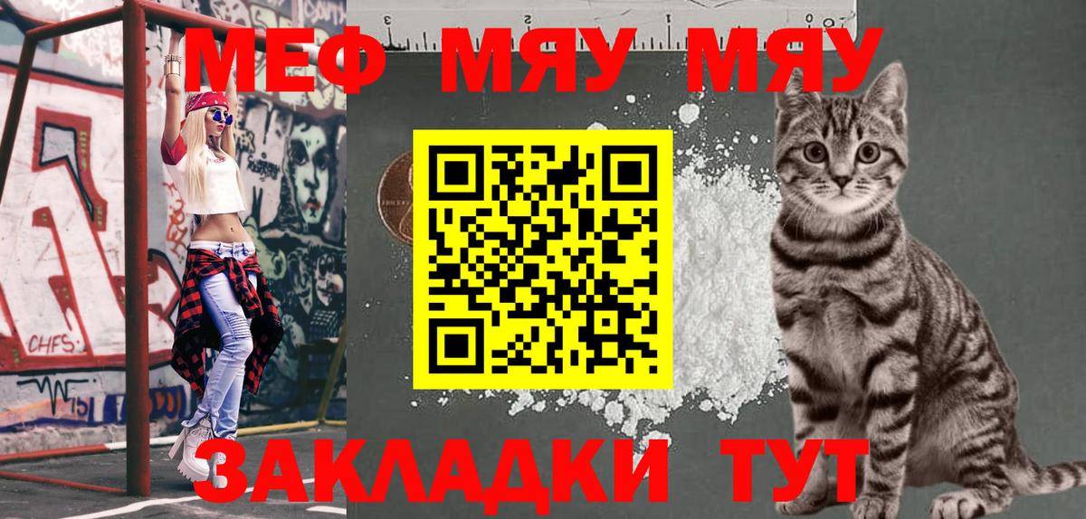 Мефедрон мука Назрань