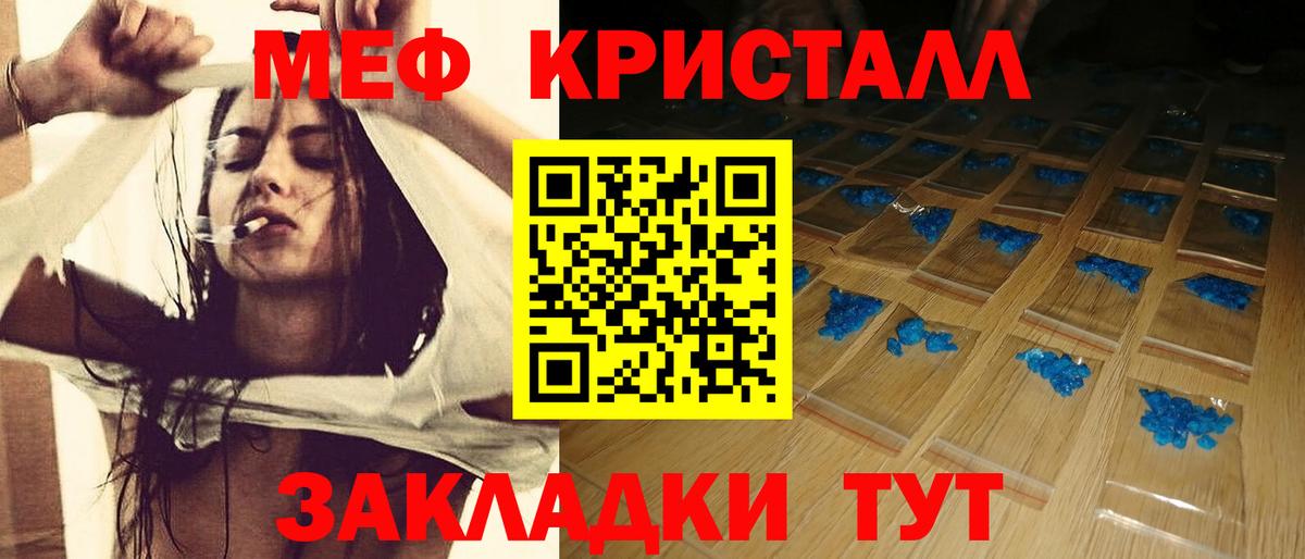 Мефедрон  МЯУ-МЯУ  МЕФ mephedrone  наркота  Назрань 