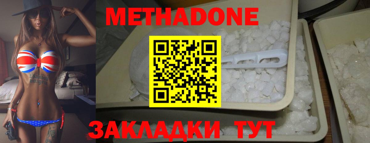 Метадон мёд  Назрань  Метадон methadone 