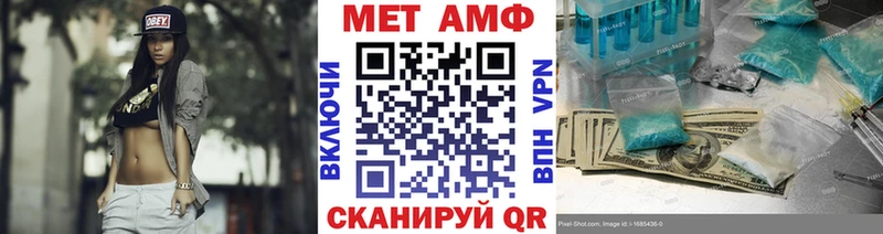 МЕТАМФЕТАМИН пудра  закладки  Назрань 