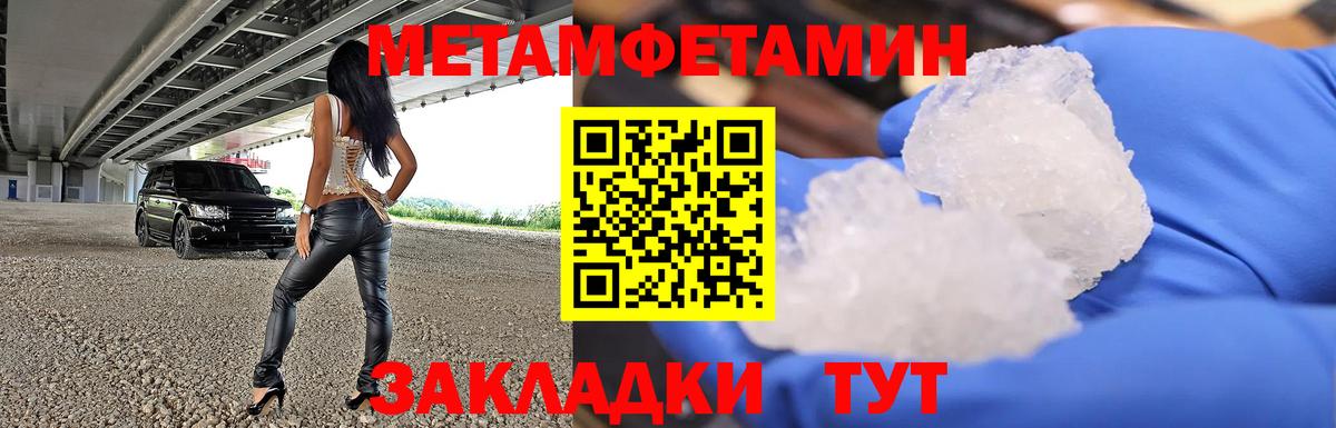 МЕТАМФЕТАМИН Декстрометамфетамин 99.9% Назрань