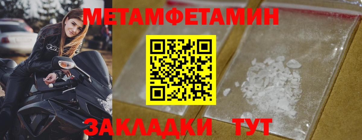 Метамфетамин мет Назрань