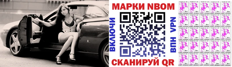Наркотические марки 1,8мг  Назрань 