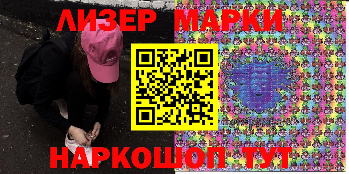 Наркотические марки 1,5мг Назрань