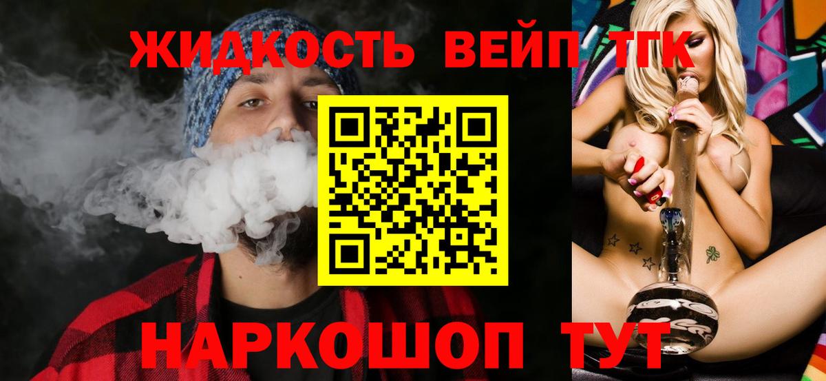 ТГК гашишное масло Назрань