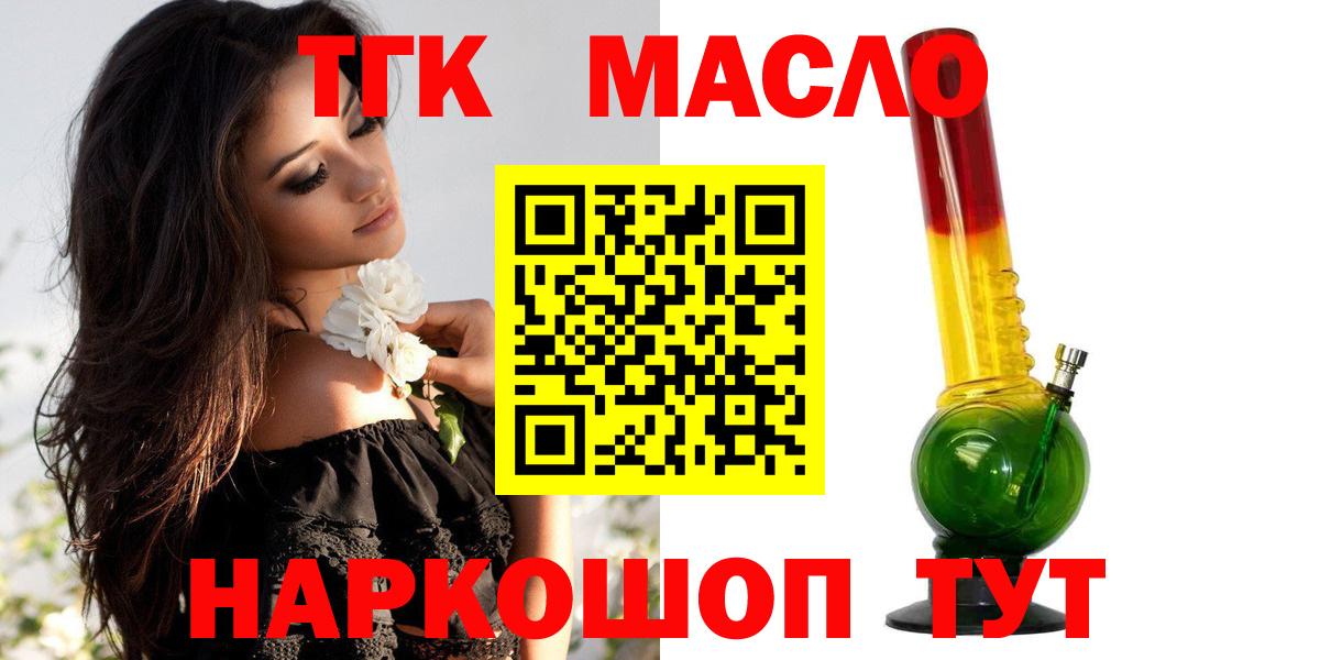 ТГК вейп Назрань