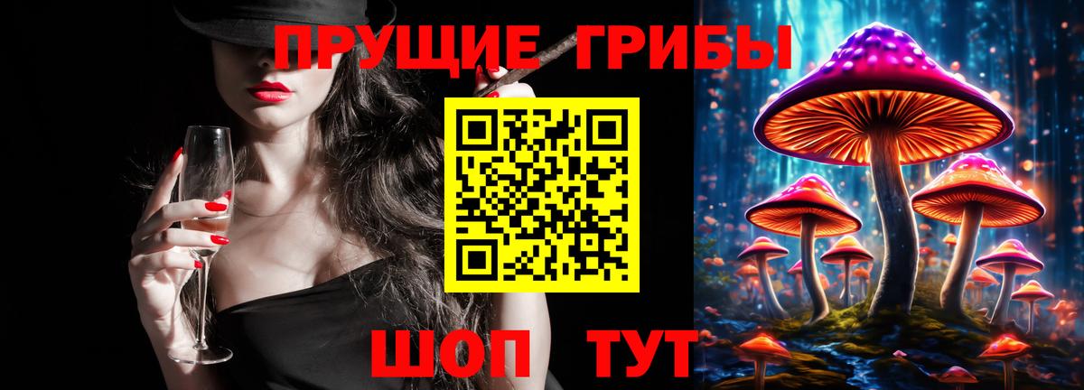 Псилоцибиновые грибы мухоморы Назрань